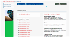 Desktop Screenshot of bg-rabota.com